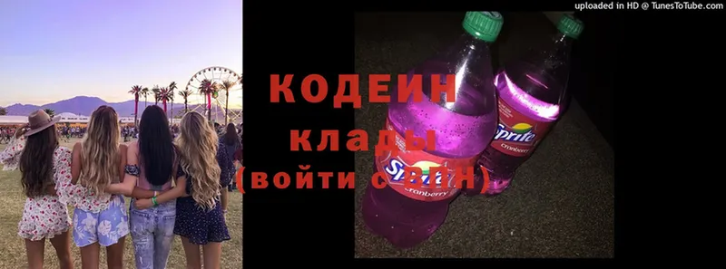 kraken сайт  Кандалакша  Кодеиновый сироп Lean Purple Drank  закладка 