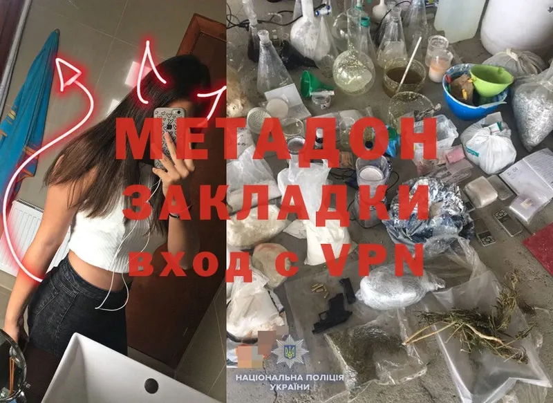 Метадон мёд  OMG ТОР  Кандалакша 